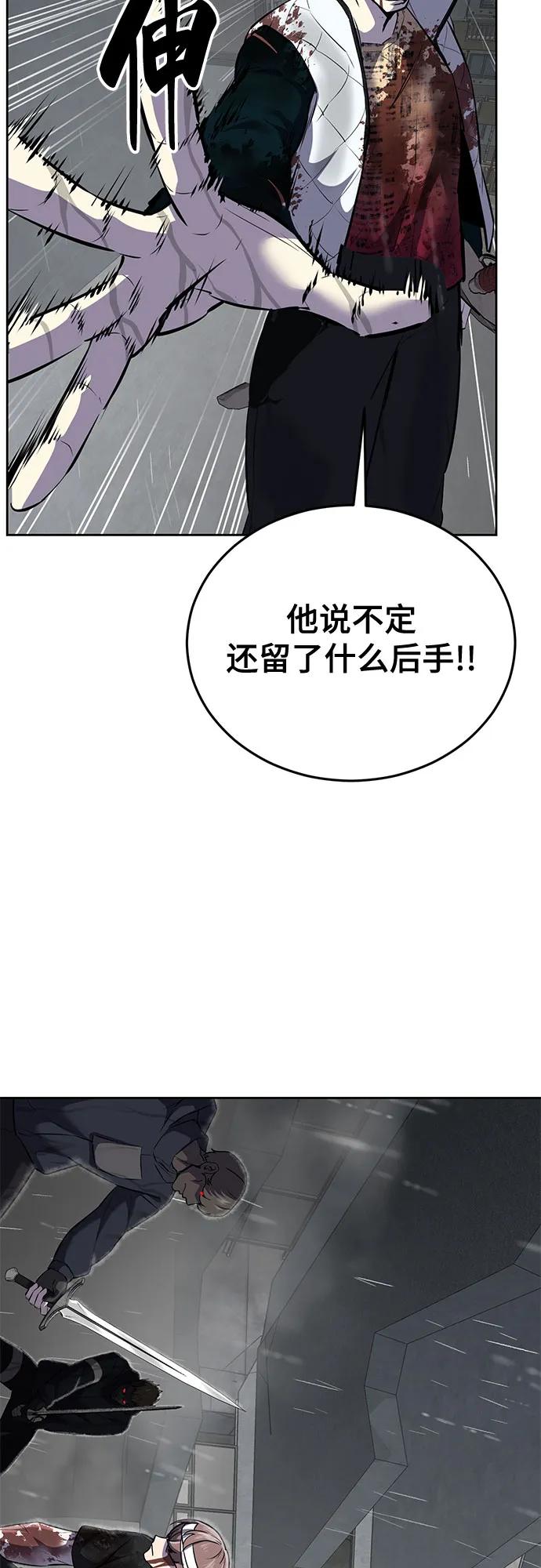 死神少年 - [第2部] 第100话 九死一生 - 第107张图