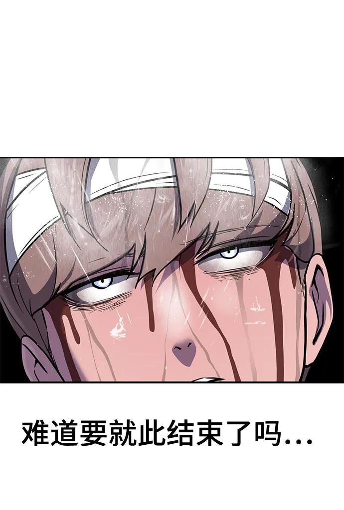 死神少年 - [第2部] 第100话 九死一生 - 第112张图