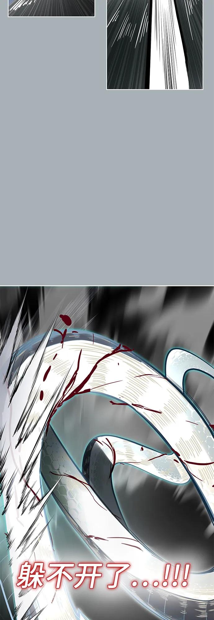 死神少年 - [第2部] 第100话 九死一生 - 第91张图