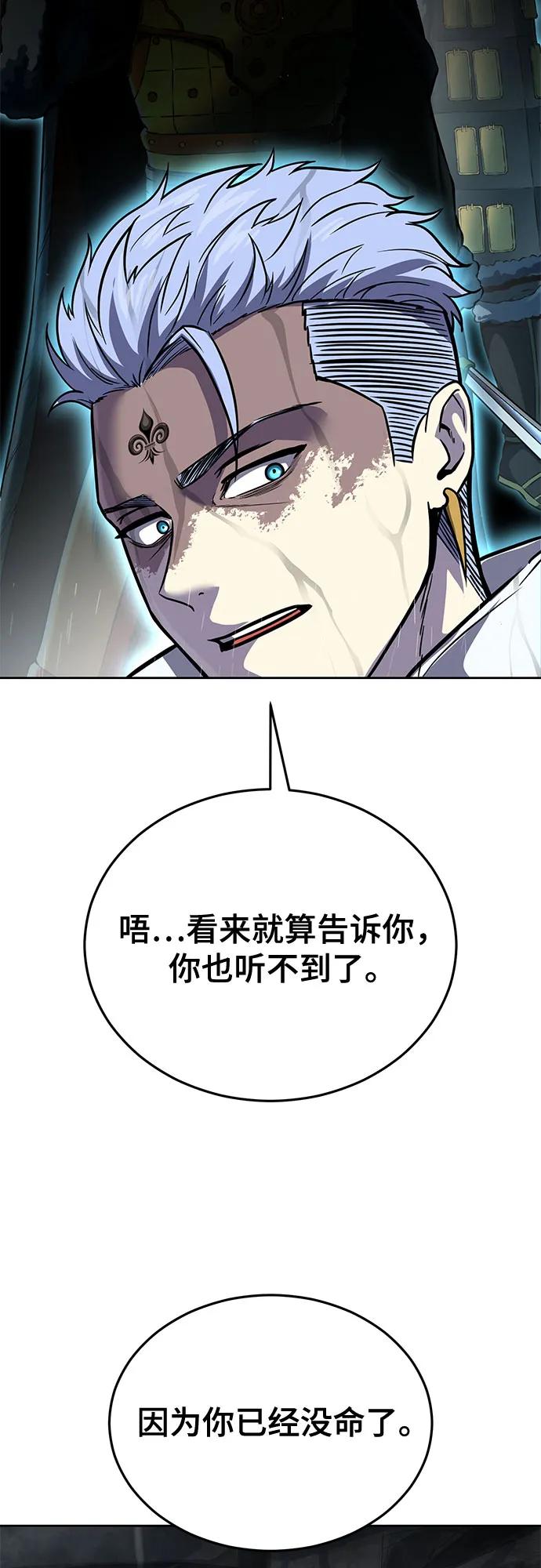 死神少年 - [第2部] 第100话 九死一生 - 第54张图