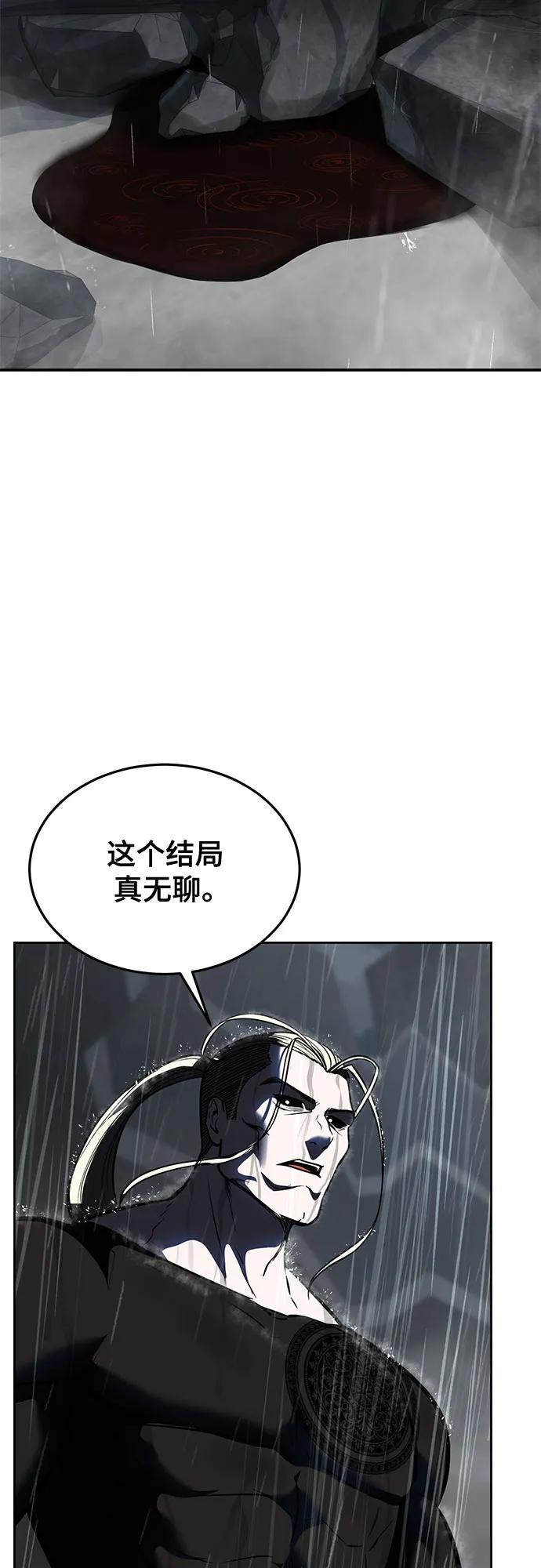 死神少年 - [第2部] 第100话 九死一生 - 第55张图