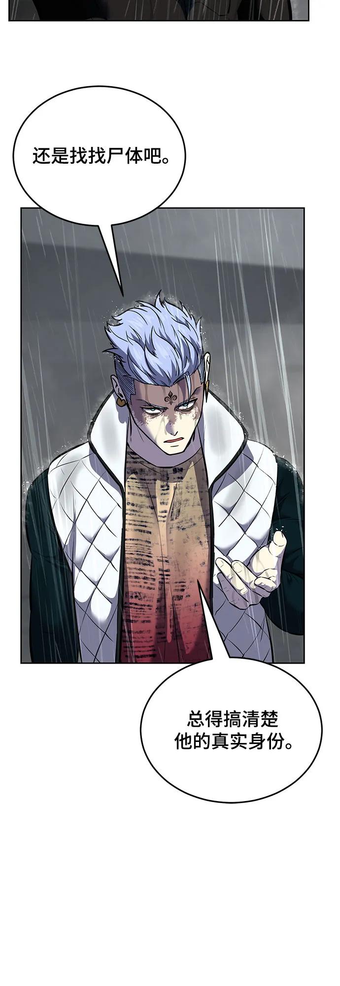 死神少年 - [第2部] 第100话 九死一生 - 第56张图