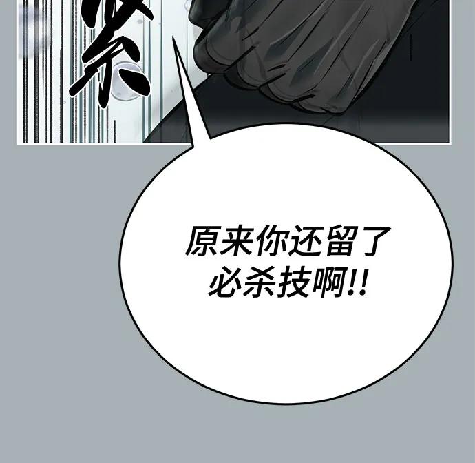 死神少年 - [第2部] 第100话 九死一生 - 第66张图