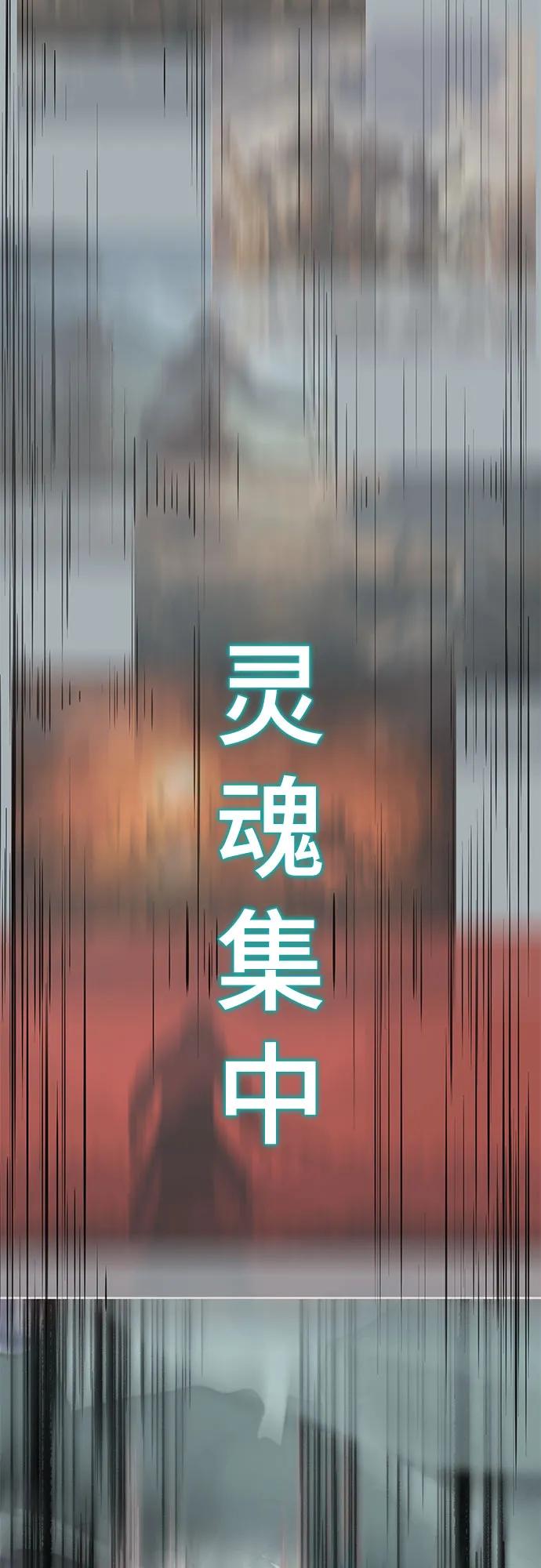 死神少年 - [第2部] 第100话 九死一生 - 第62张图