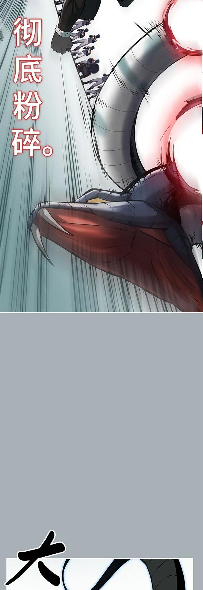 死神少年 - [第2部] 第100话 九死一生 - 第79张图