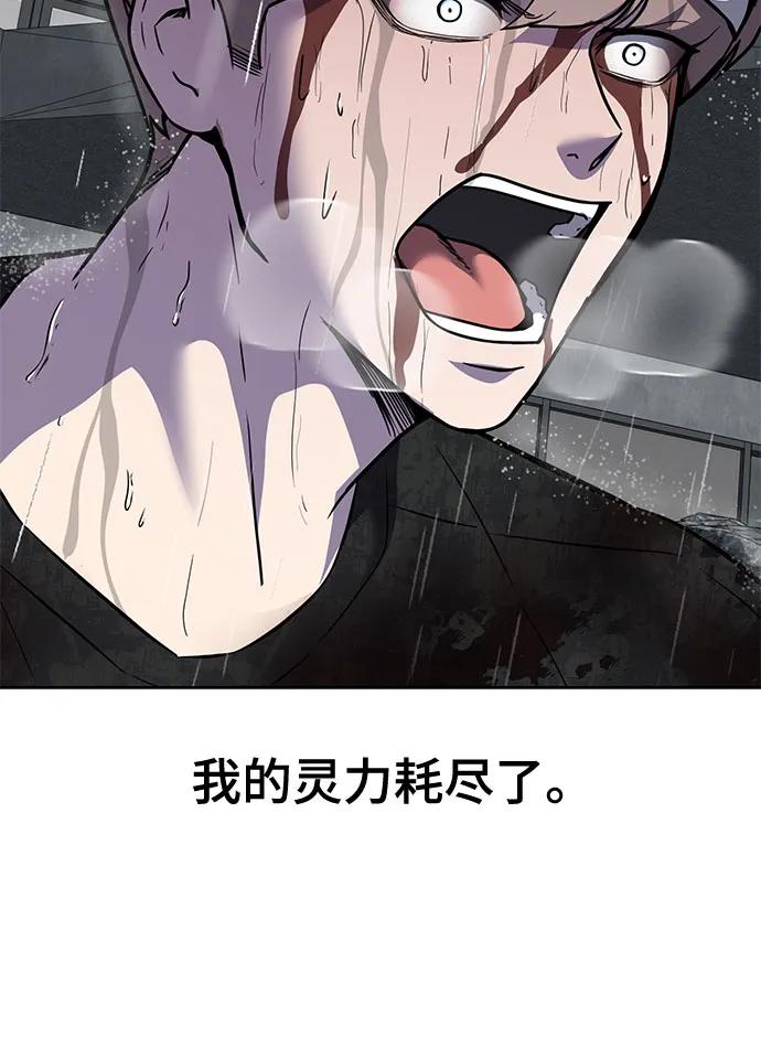 死神少年 - [第2部] 第100话 九死一生 - 第102张图