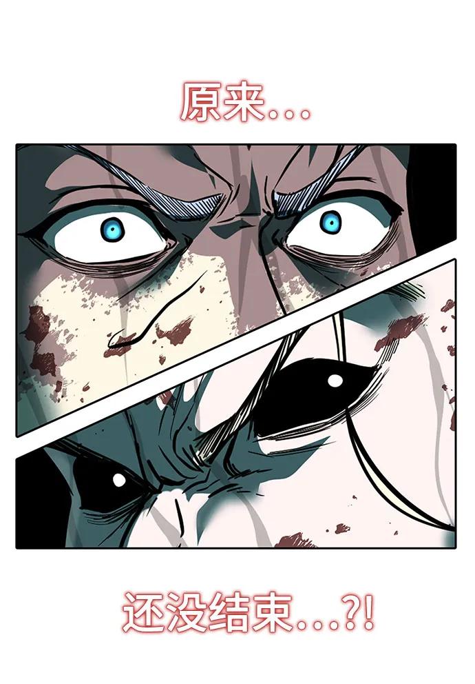 死神少年 - [第2部] 第100话 九死一生 - 第86张图