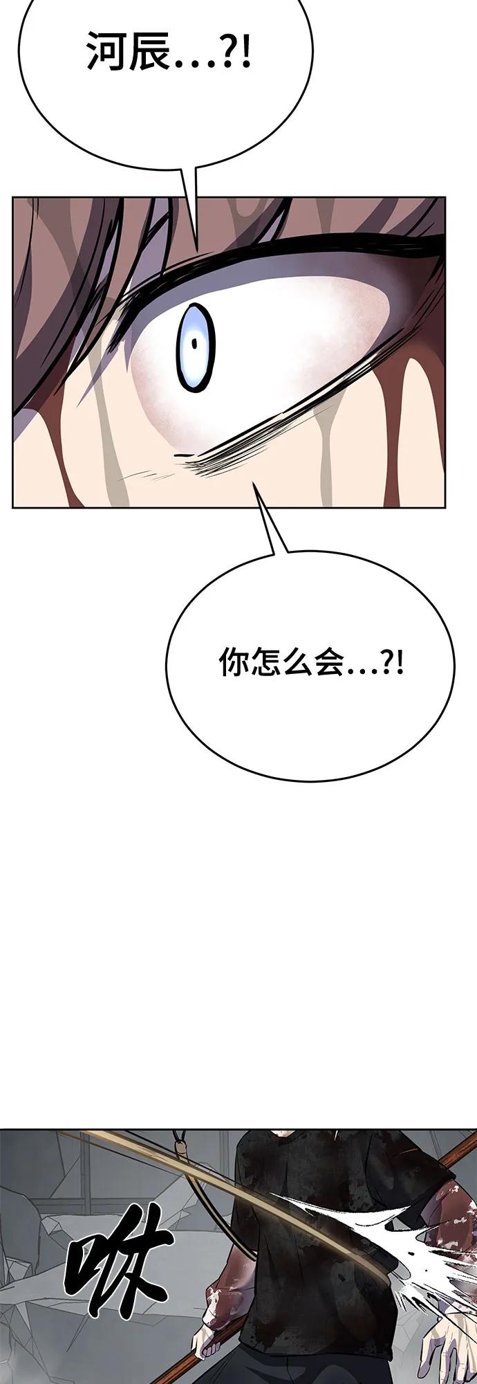 死神少年 - [第2部] 第100话 九死一生 - 第116张图