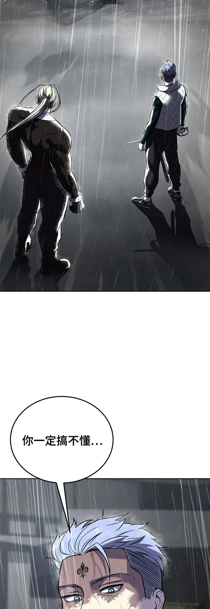 死神少年 - [第2部] 第100话 九死一生 - 第52张图