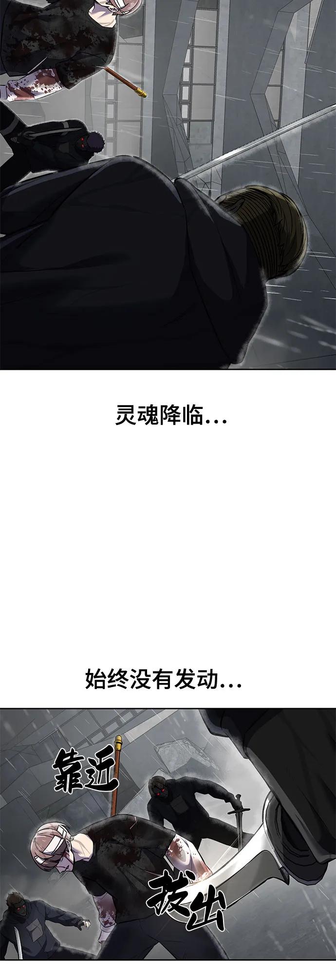 死神少年 - [第2部] 第100话 九死一生 - 第108张图