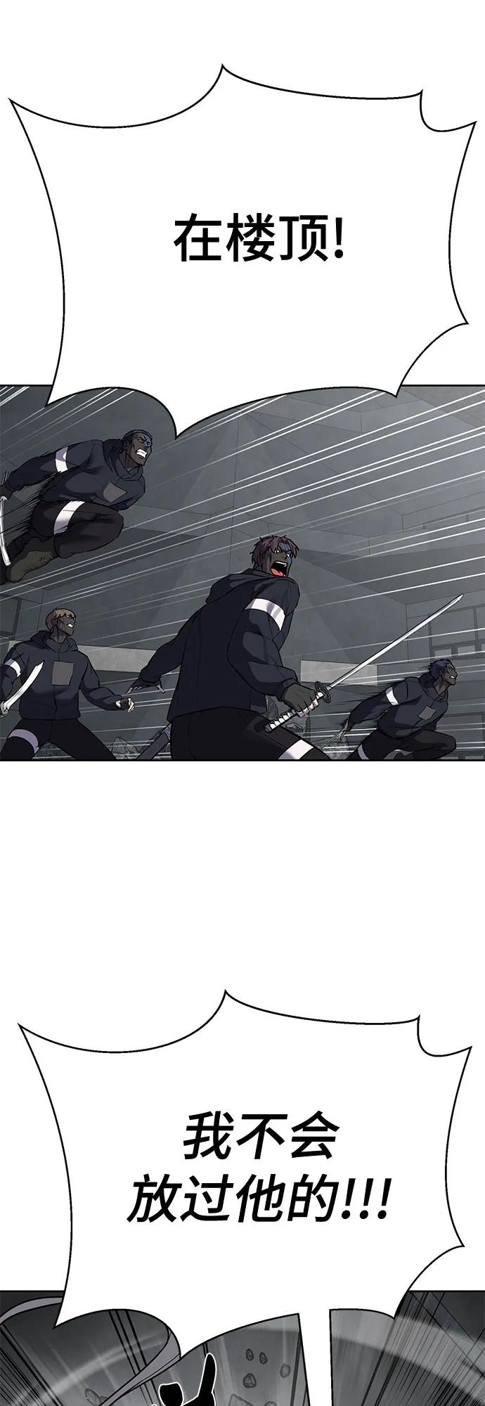 死神少年 - [第2部] 第100话 九死一生 - 第124张图