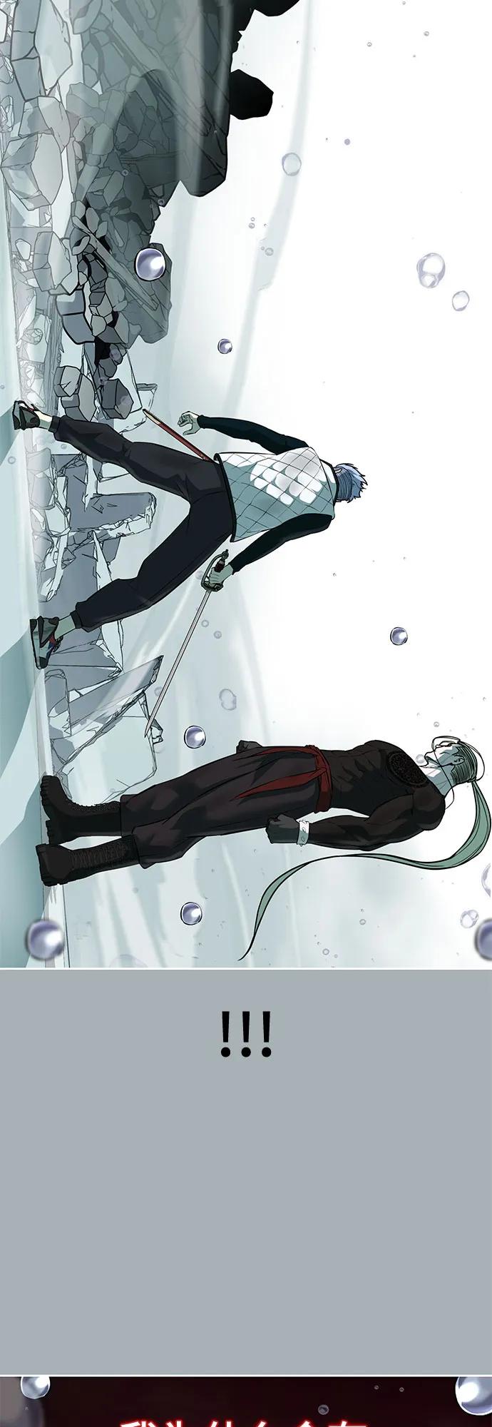 死神少年 - [第2部] 第100话 九死一生 - 第60张图