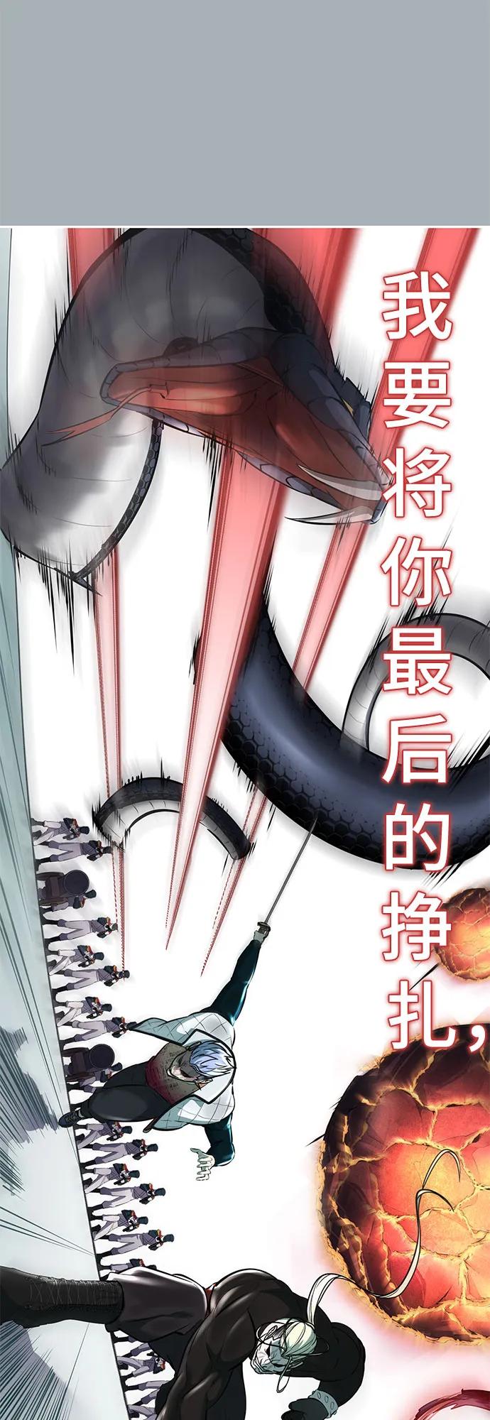 死神少年 - [第2部] 第100话 九死一生 - 第78张图