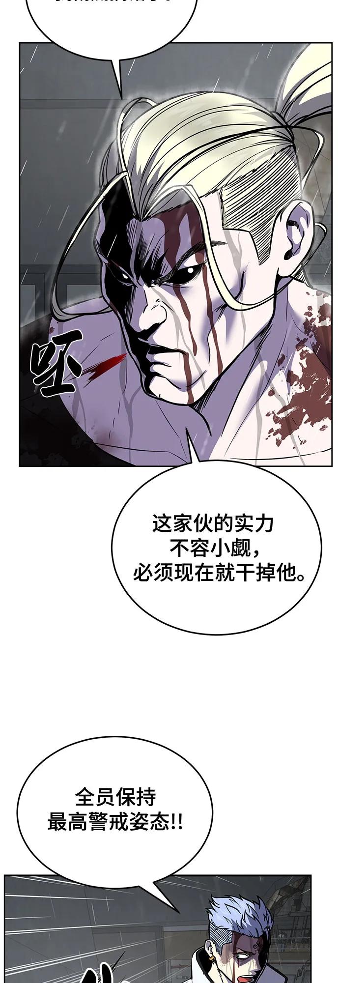 死神少年 - [第2部] 第100话 九死一生 - 第106张图