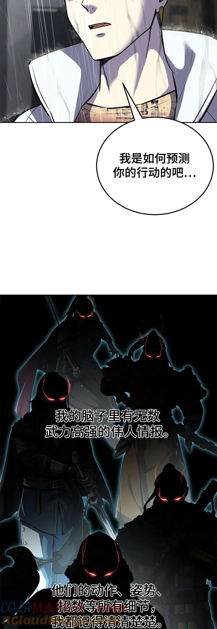 死神少年 - [第2部] 第100话 九死一生 - 第53张图