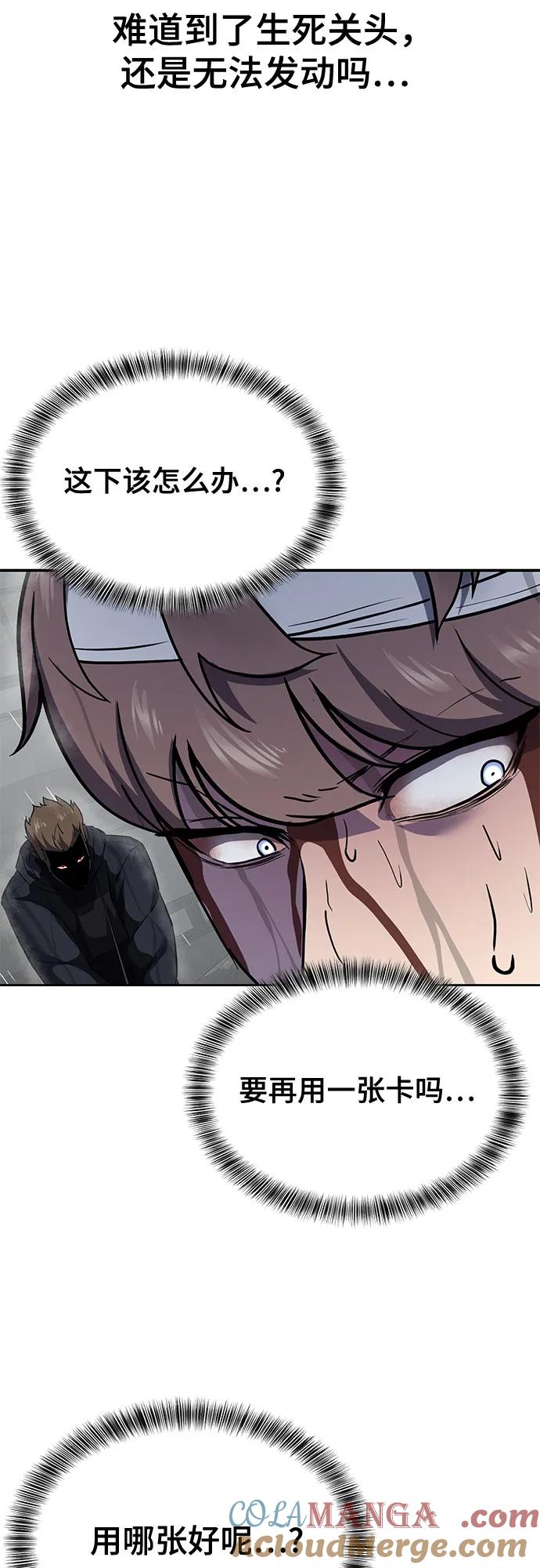 死神少年 - [第2部] 第100话 九死一生 - 第109张图