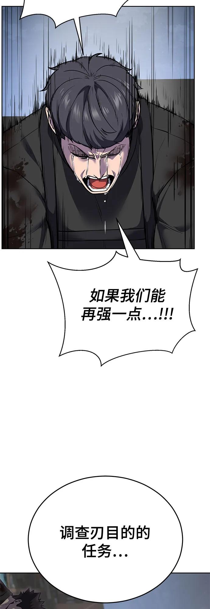 死神少年 - [第2部] 第101话 逃跑 - 第110张图