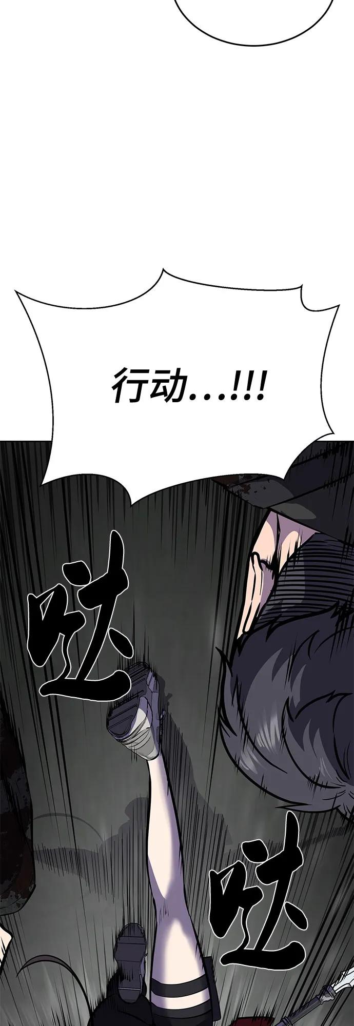 死神少年 - [第2部] 第101话 逃跑 - 第103张图