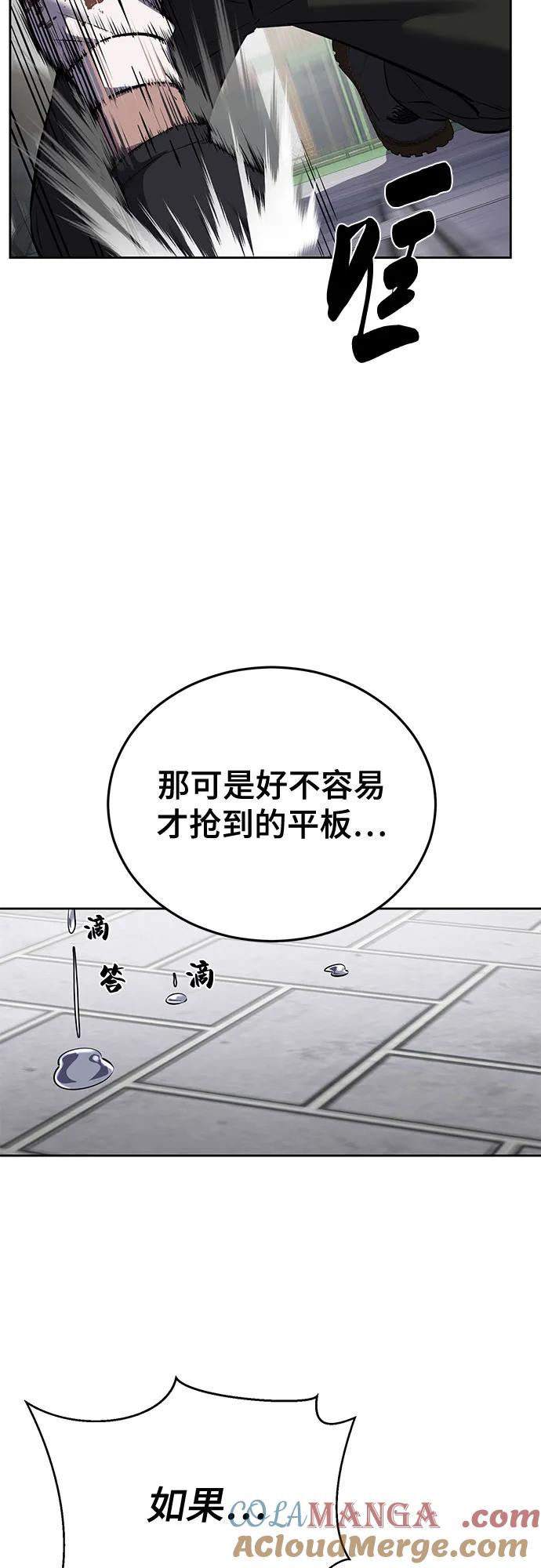 死神少年 - [第2部] 第101话 逃跑 - 第109张图