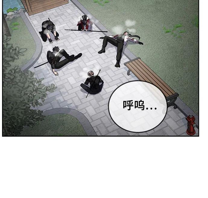 死神少年 - [第2部] 第101话 逃跑 - 第106张图