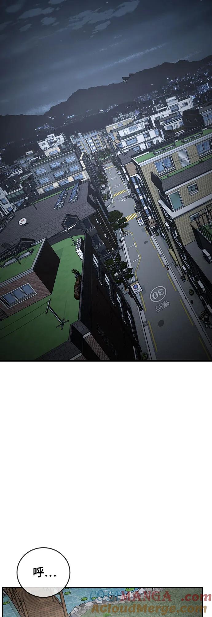 死神少年 - [第2部] 第101话 逃跑 - 第105张图