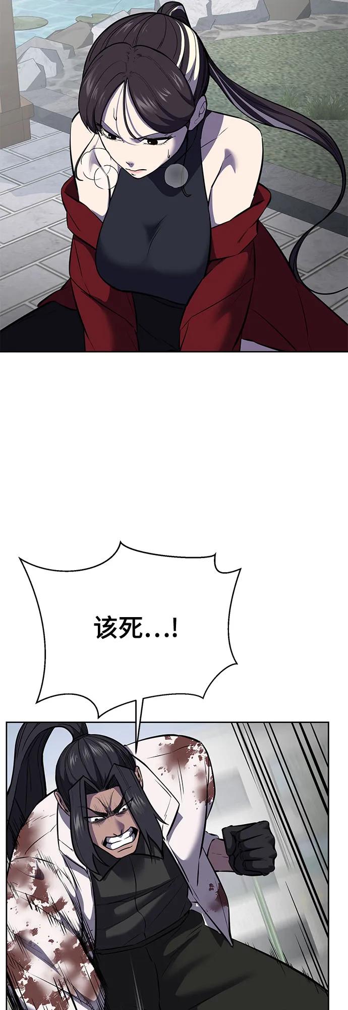 死神少年 - [第2部] 第101话 逃跑 - 第108张图