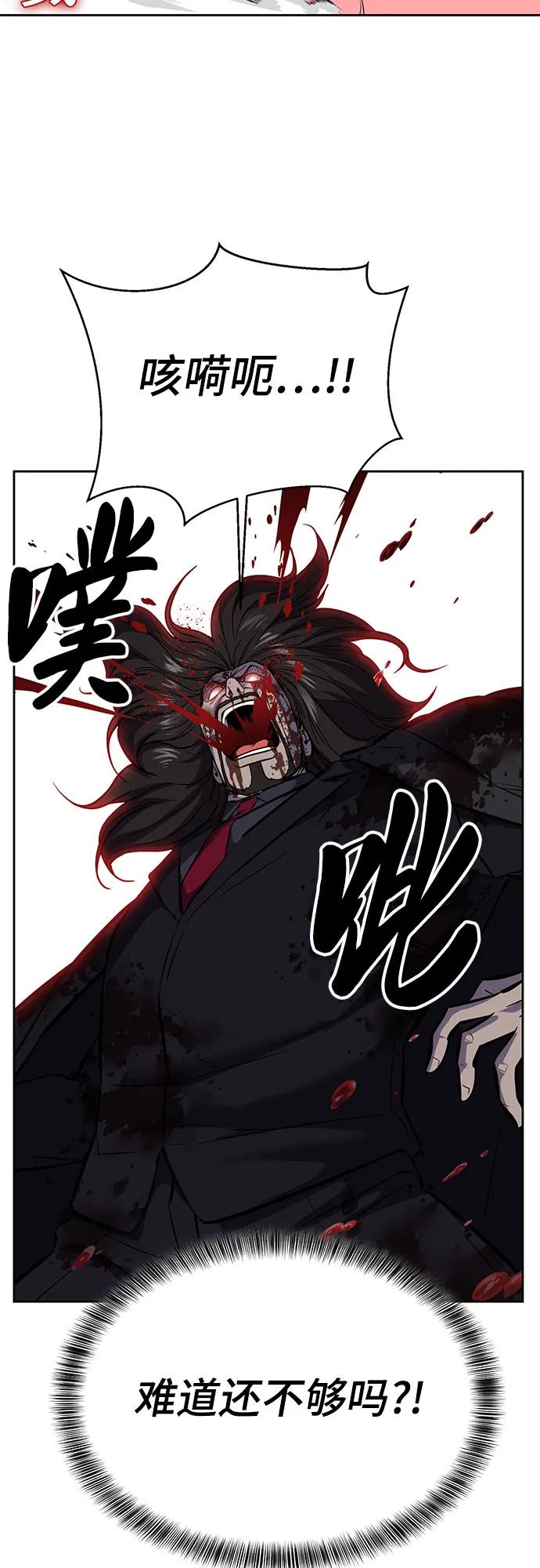 死神少年 - [第2部] 第103话 天使 - 第87张图