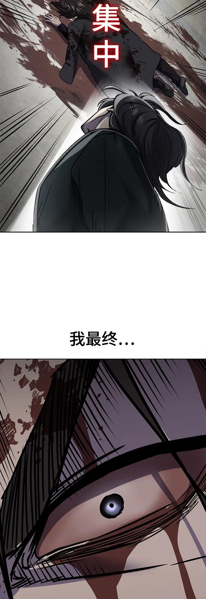 死神少年 - [第2部] 第103话 天使 - 第90张图