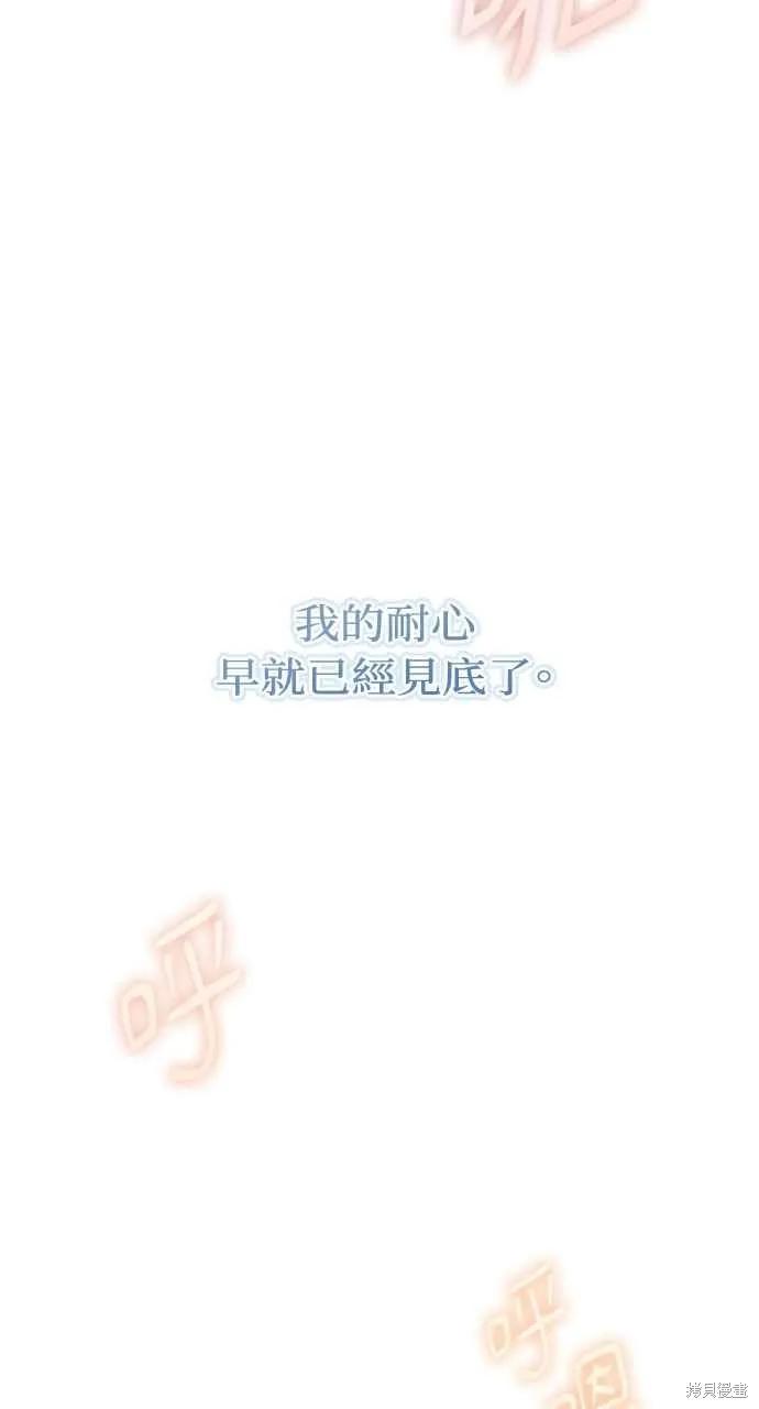 即使你知道这很疯狂 第26话 第35页