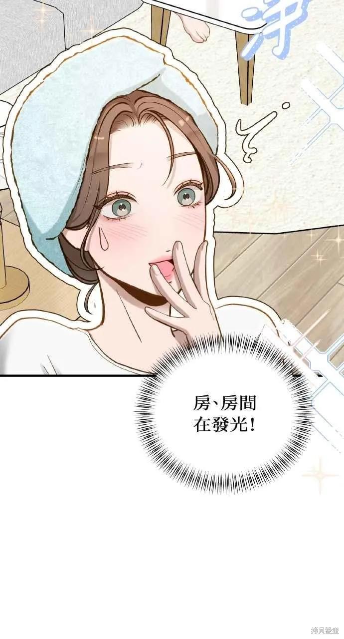 即使你知道这很疯狂 第26话 第43页