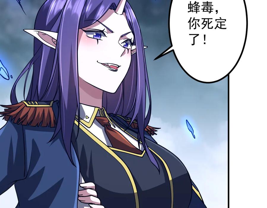《全球惊悚：开局万亿冥币》第256话 战鬼王！ 第76页