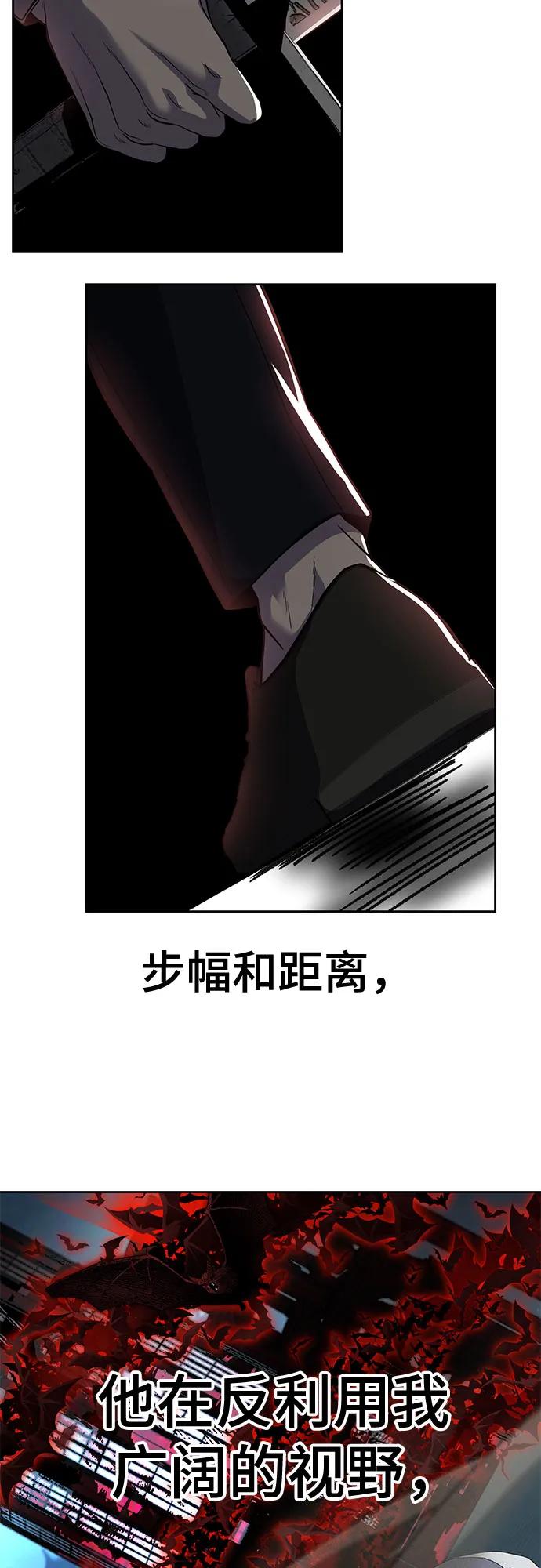 死神少年 - [第2部] 第117话 境界 - 第67张图