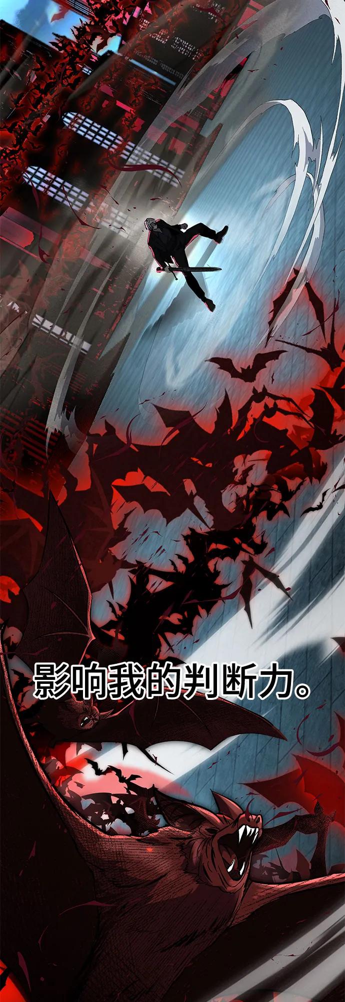 死神少年 - [第2部] 第117话 境界 - 第68张图