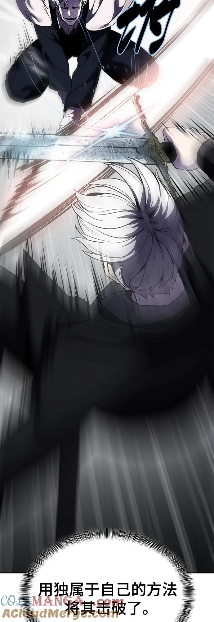 死神少年 - [第2部] 第117话 境界 - 第73张图