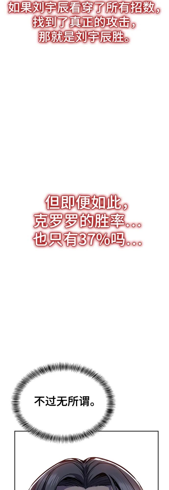 死神少年 - [第2部] 第117话 境界 - 第75张图