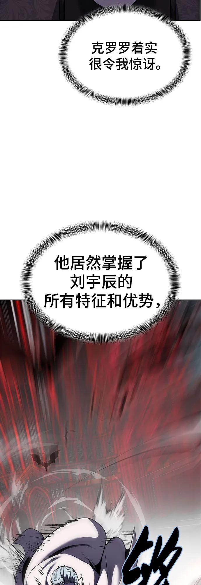 死神少年 - [第2部] 第117话 境界 - 第72张图