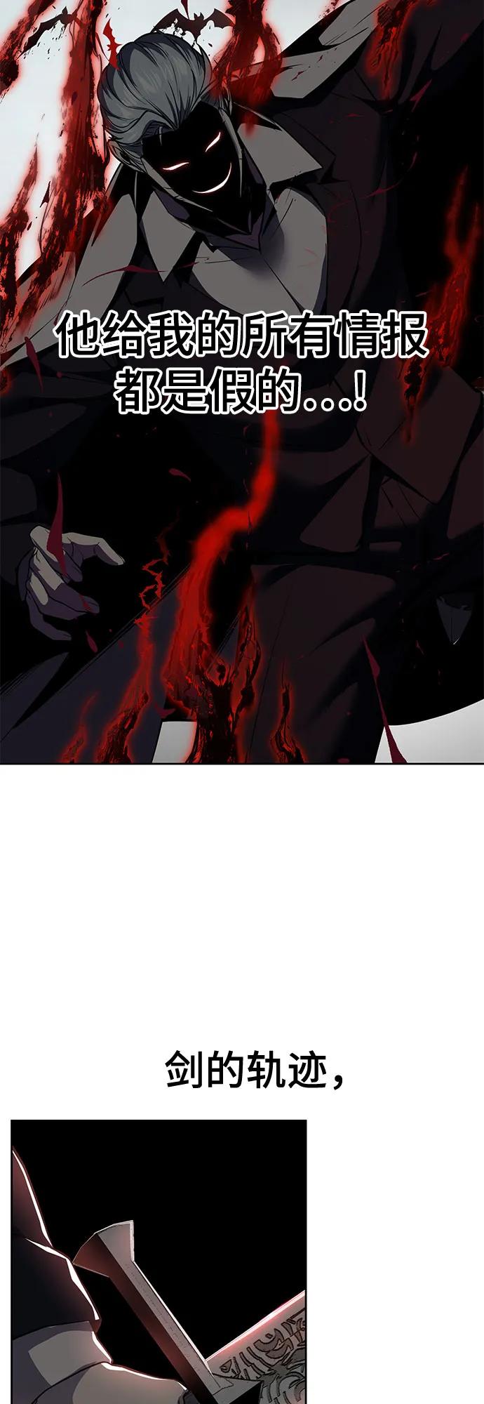 死神少年 - [第2部] 第117话 境界 - 第66张图