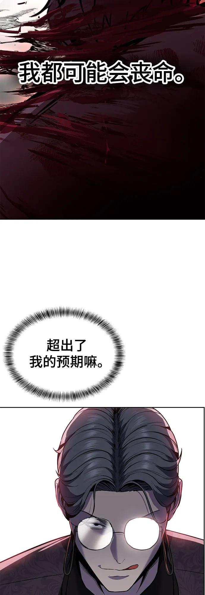 死神少年 - [第2部] 第117话 境界 - 第71张图