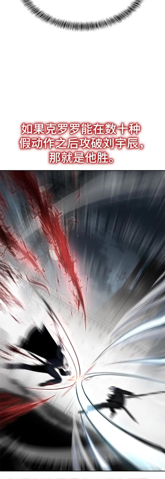 死神少年 - [第2部] 第117话 境界 - 第74张图