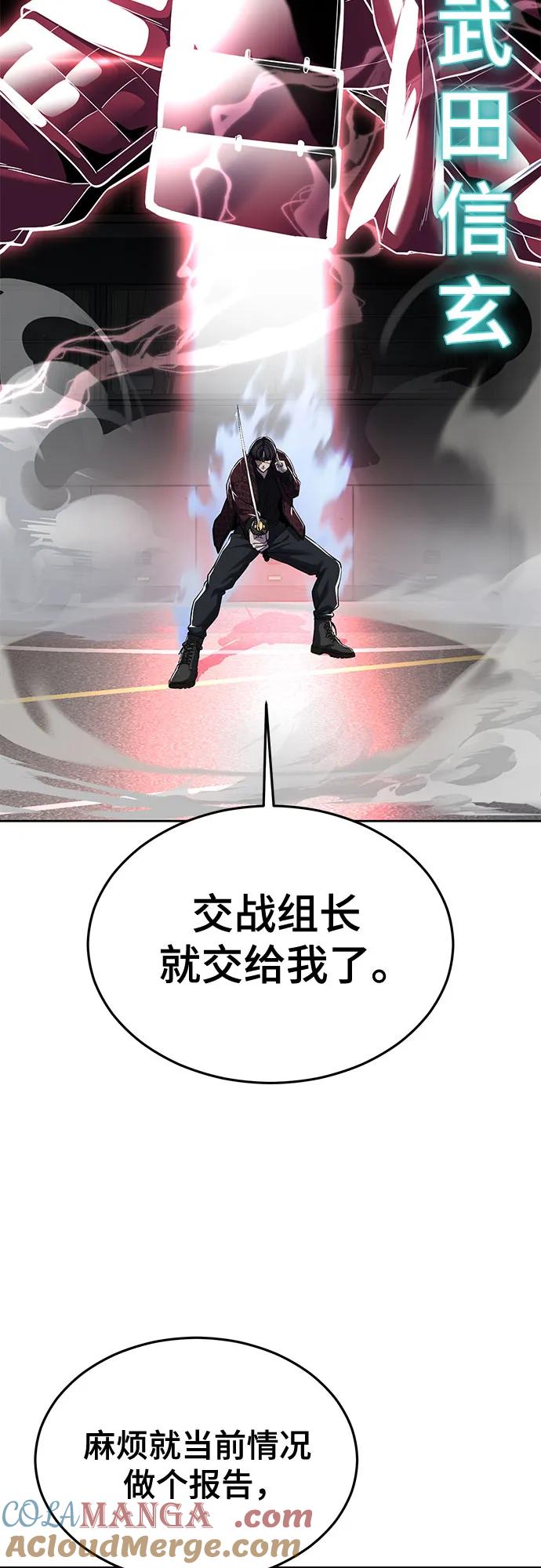 死神少年 - [第2部] 第123话 十二个任务 - 第37张图