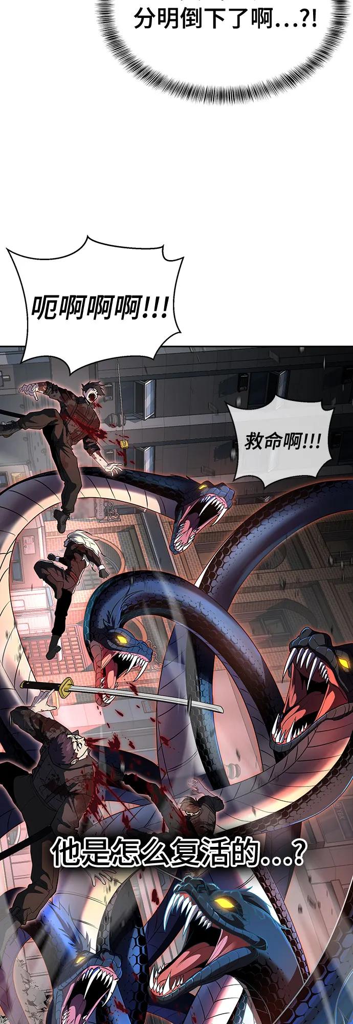 死神少年 - [第2部] 第123话 十二个任务 - 第28张图