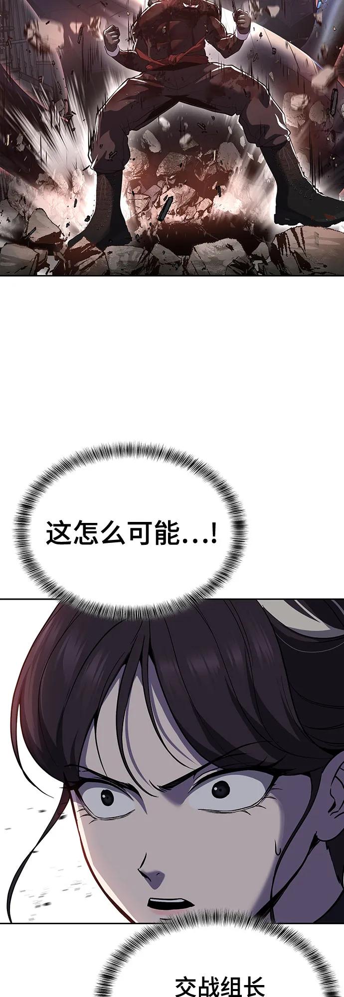 死神少年 - [第2部] 第123话 十二个任务 - 第27张图