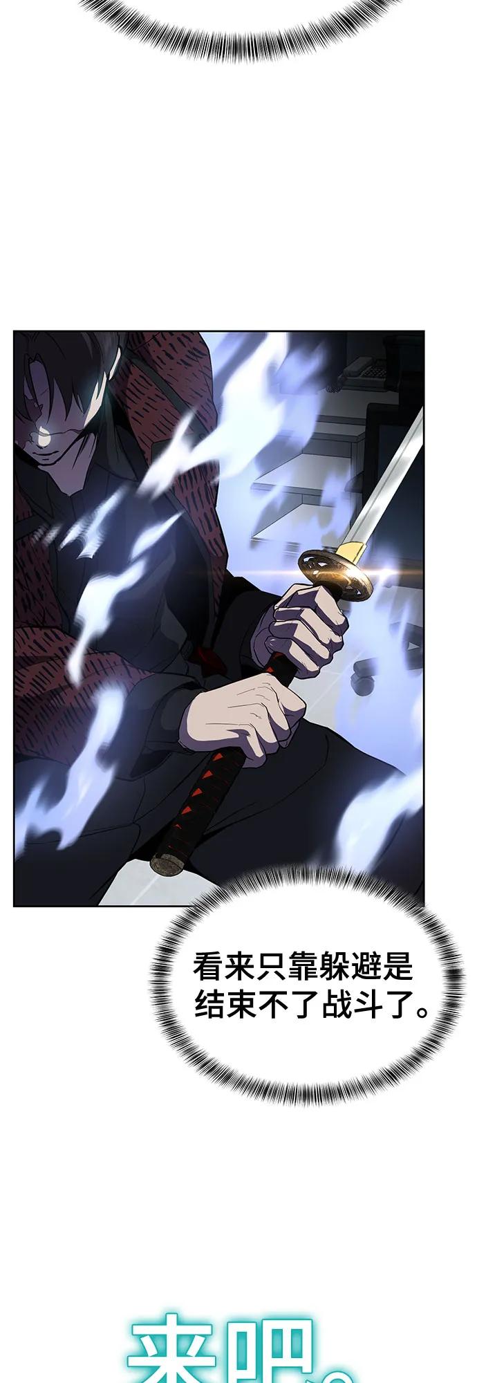 死神少年 - [第2部] 第123话 十二个任务 - 第51张图