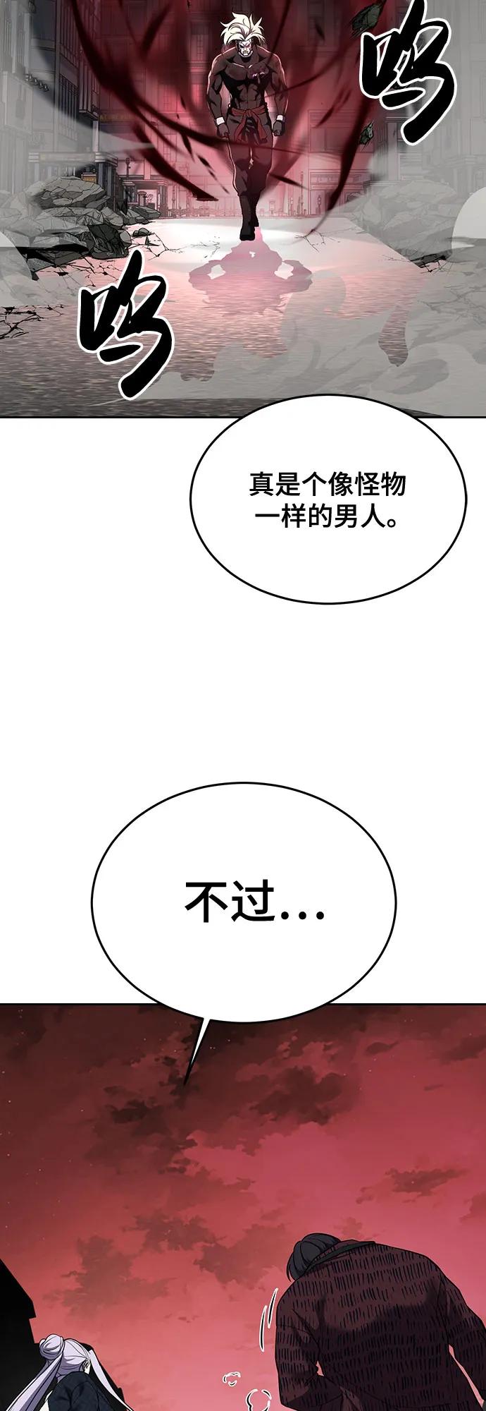 死神少年 - [第2部] 第123话 十二个任务 - 第75张图