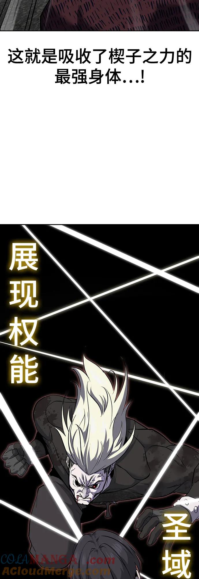 死神少年 - [第2部] 第123话 十二个任务 - 第65张图