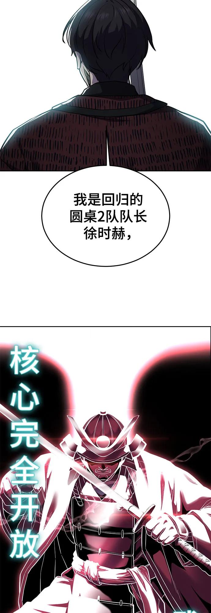 死神少年 - [第2部] 第123话 十二个任务 - 第36张图