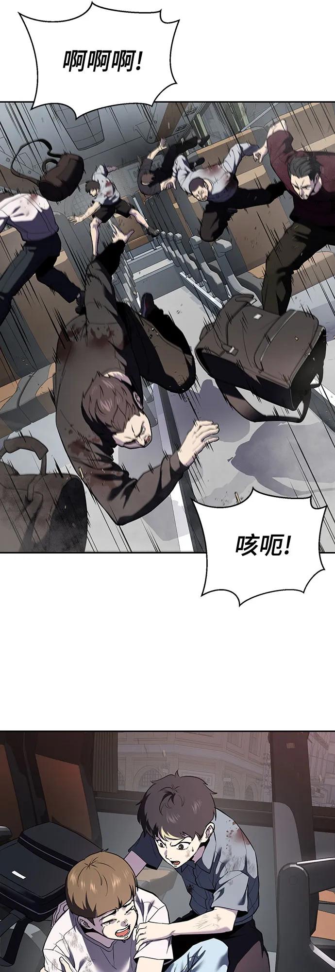 死神少年 - [第2部] 第123话 十二个任务 - 第3张图