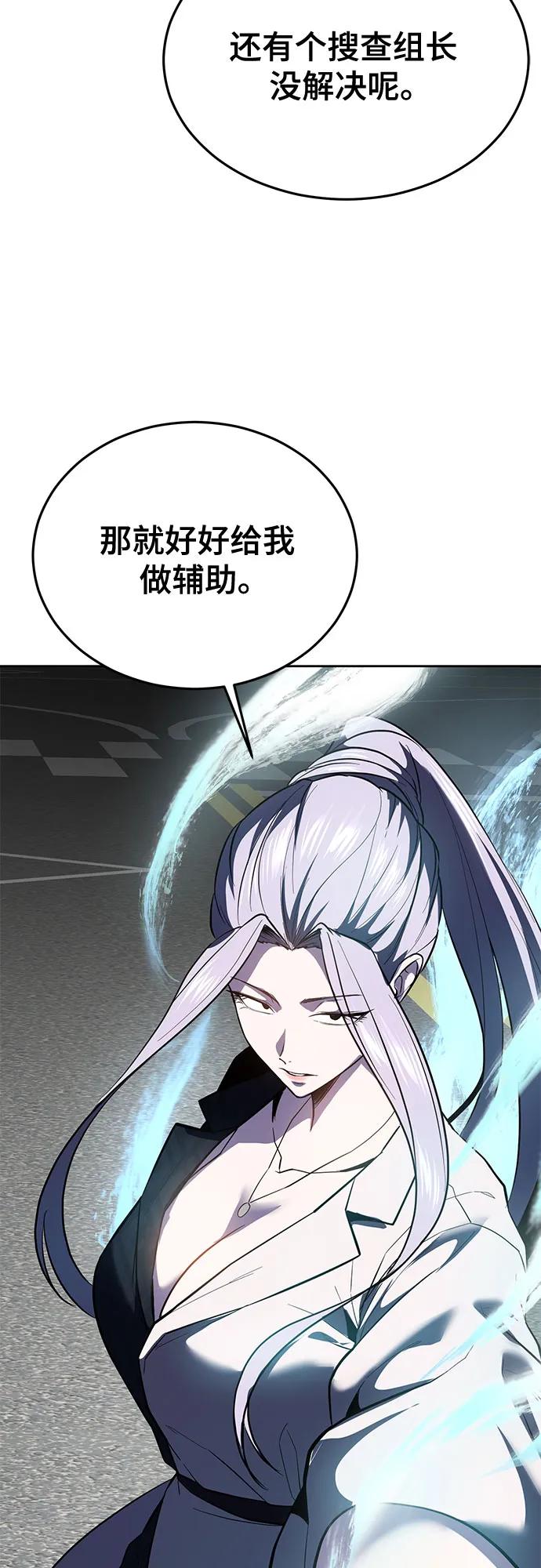 死神少年 - [第2部] 第123话 十二个任务 - 第78张图