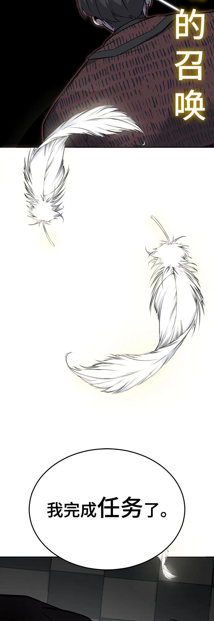 死神少年 - [第2部] 第123话 十二个任务 - 第66张图