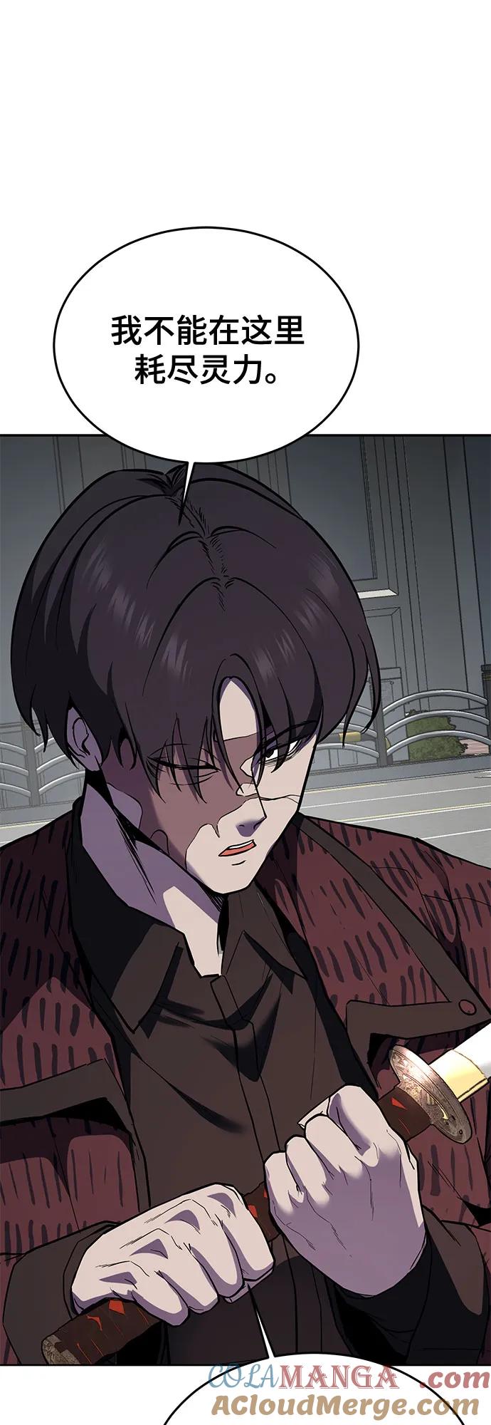 死神少年 - [第2部] 第123话 十二个任务 - 第77张图